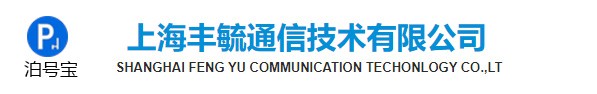丰毓通信